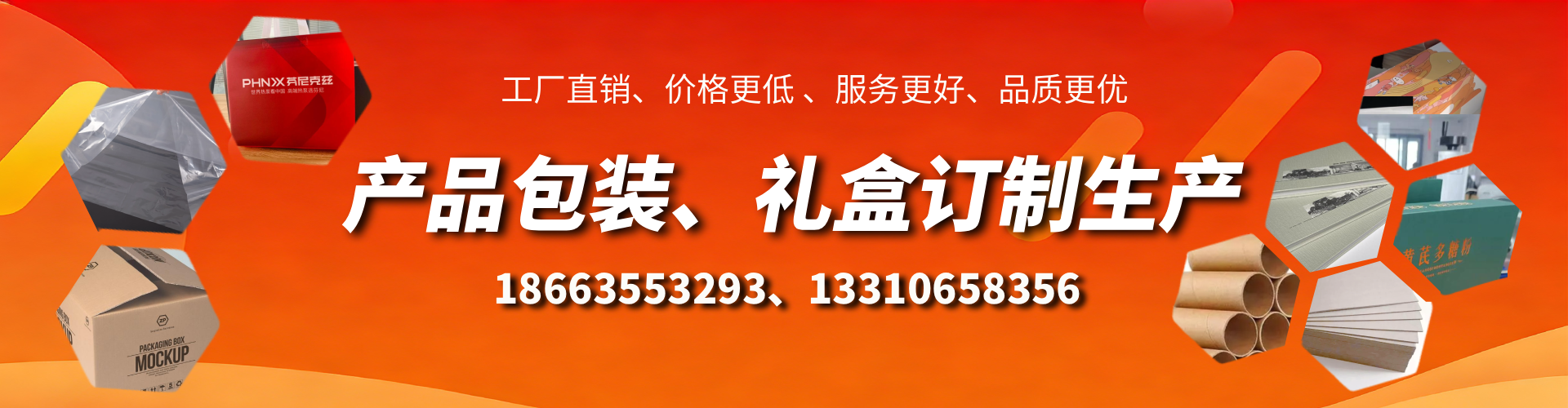柳林包装箱礼盒生产厂家